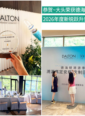 Dalton德海顿夜间双相精华安瓶