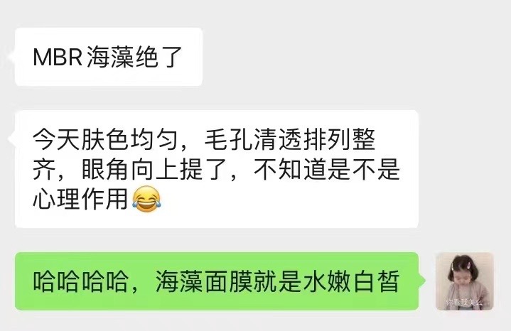 大头德国MBR海藻面膜新版桶装水煮蛋缩毛孔舒缓补水提亮紧致送水-图2