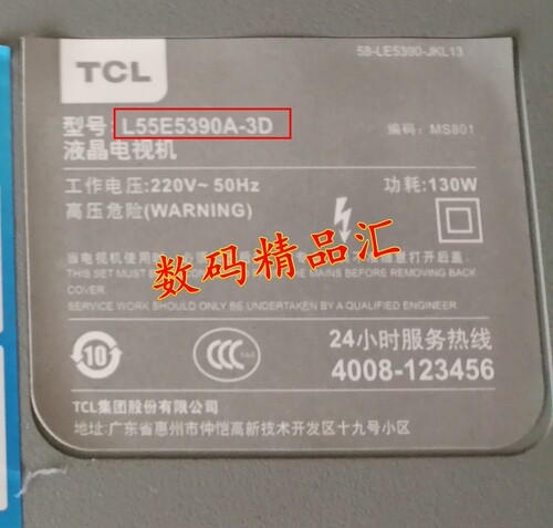 全新原装TCL L55E5390A-3D背光灯条 铝67-H94554-0A0 屏T550E53SS - 图2
