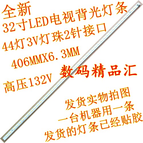全新海信LED32K300灯条32H310 HE315FH-E88背光灯SSY-1111609-C - 图0
