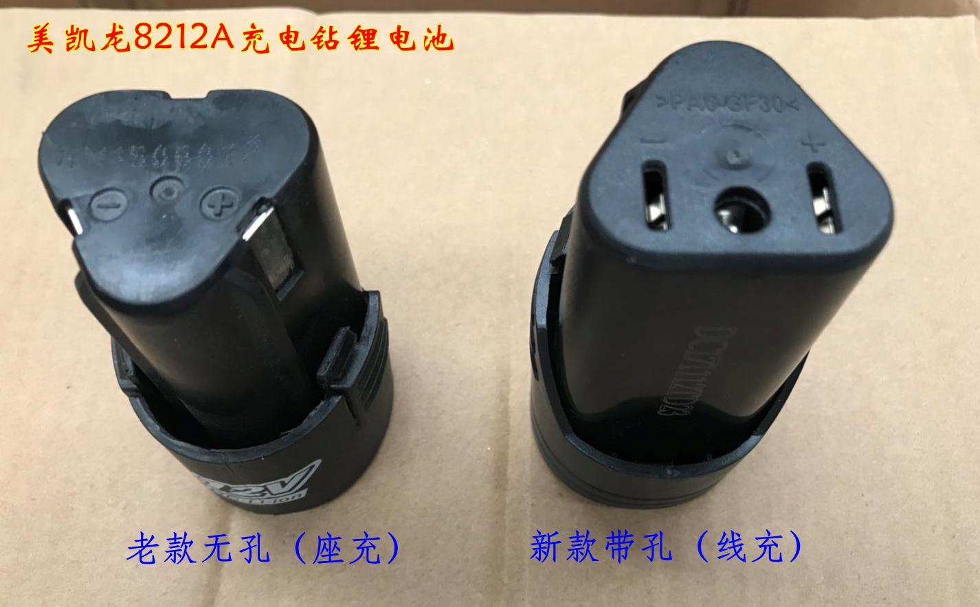 德创108-6美凯龙OK8212A8412c 8716电转锂电钻12v20v锂电池充电器 - 图0