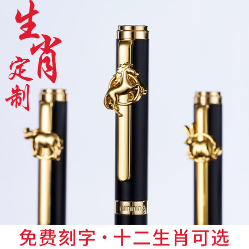 文正十二生肖金属笔杆0.5水笔签字笔碳素商务高档个性办公男女士金属签名笔中性笔公司礼品笔 学生生日祝福 - 图1
