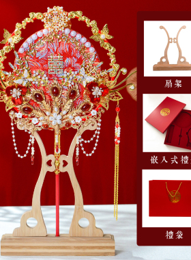 复古双色中式婚礼古风扇