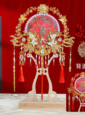 重工新娘结婚团扇产品diy喜扇
