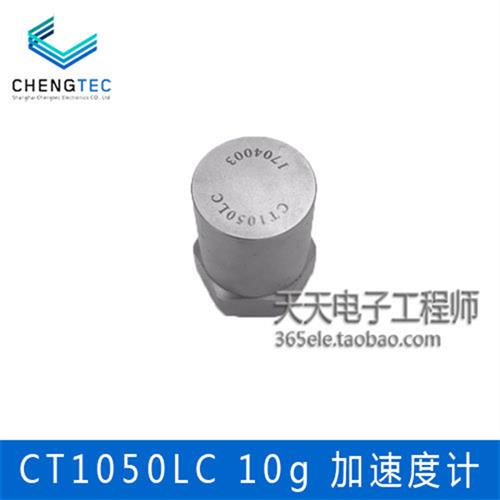 澄科 CT1050LC 量程10g ICP/IEPE型 通用振动加速度传感器 - 图1