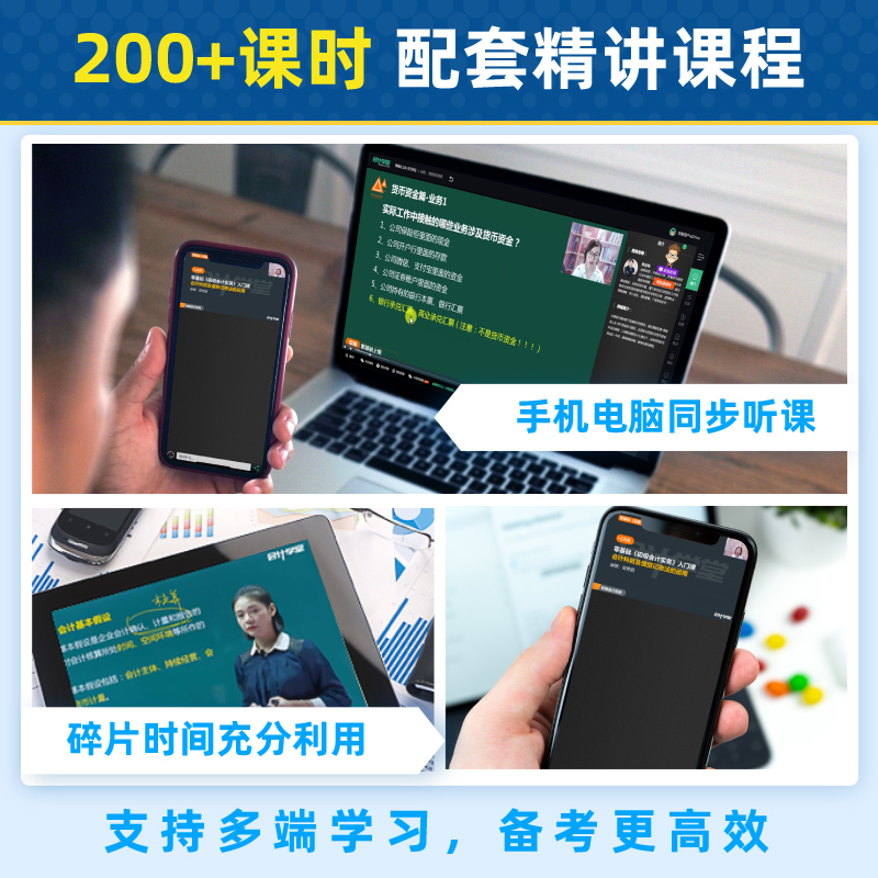 贈23年課程】初級會計教材2023備考2022職稱考試題庫官方正版資格證歷年真題習題試卷網絡課程初會快師實務和經濟法基礎書會計學堂_天頂星圖書專營店_書籍_雜志_報紙
