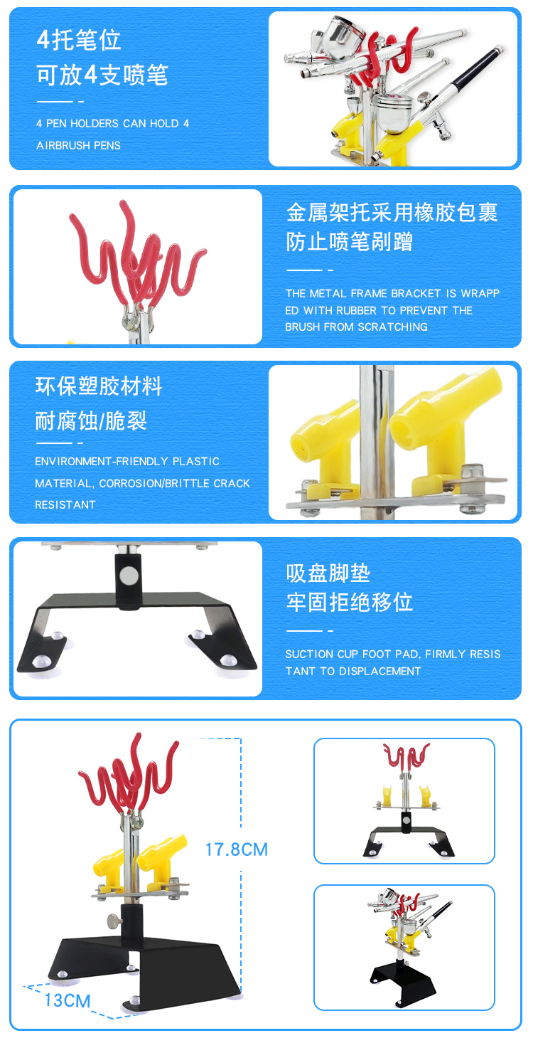 OPHIR模型工具金属喷笔架分流桌面固定托架气泵喷枪支架伸缩软管 - 图1