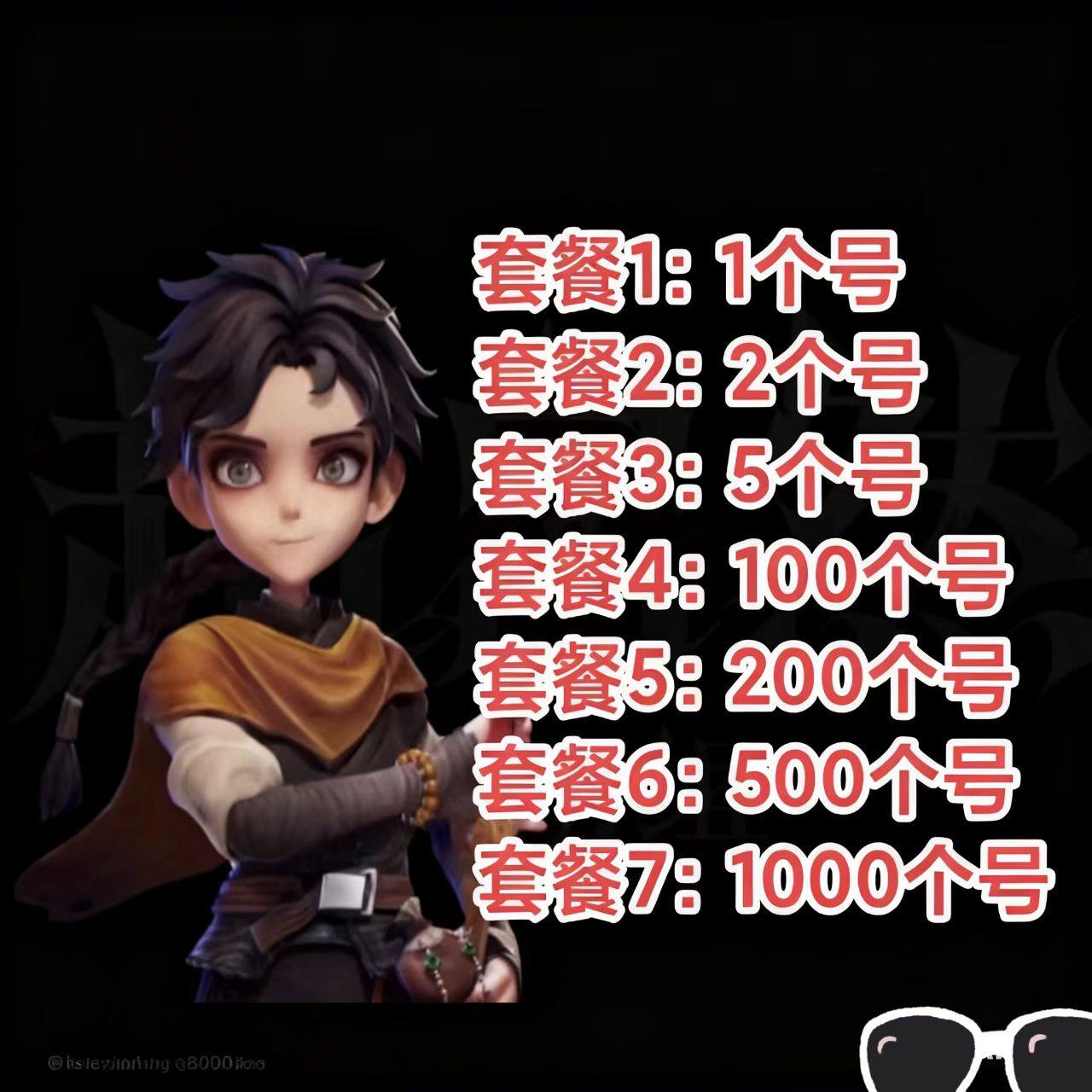 超自然行动组空白号邮箱注册号未绑手机已过新手教程自动发货,淘宝优惠券,粉丝福利购,淘宝优惠卷