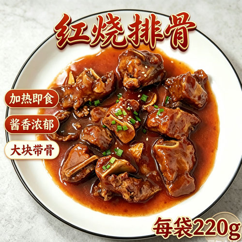 壹筷料理包盖浇饭外卖快餐商用冷冻红烧排骨鱼香肉丝预制菜半成品 - 图0