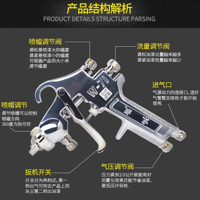 东成W-71/77上下壶喷枪油漆喷枪家具木器汽车气动喷漆枪油漆枪