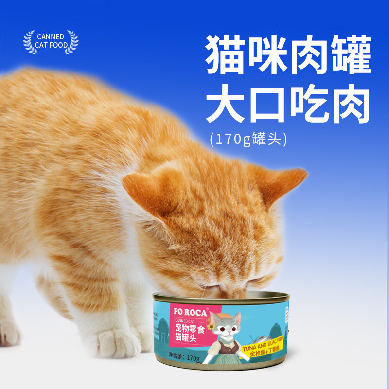 Poroca170g red meat canned cat snacks cat can