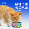 Poroca170g red meat canned cat snacks cat can