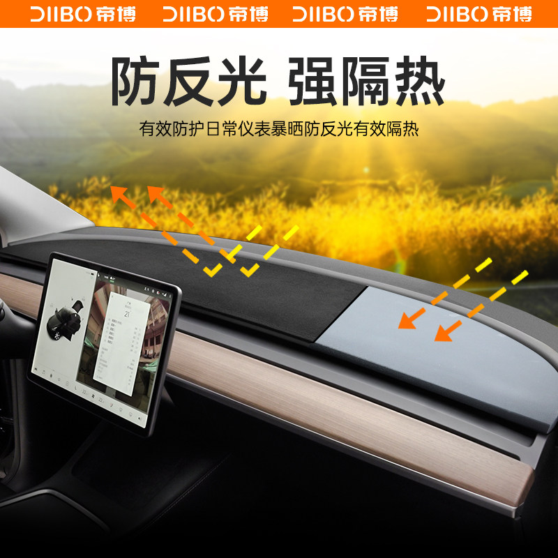 适用特斯拉ModelY/3焕新版YL仪表台防晒避光垫前中控台改装饰配件,淘宝优惠券,粉丝福利购,淘宝优惠卷