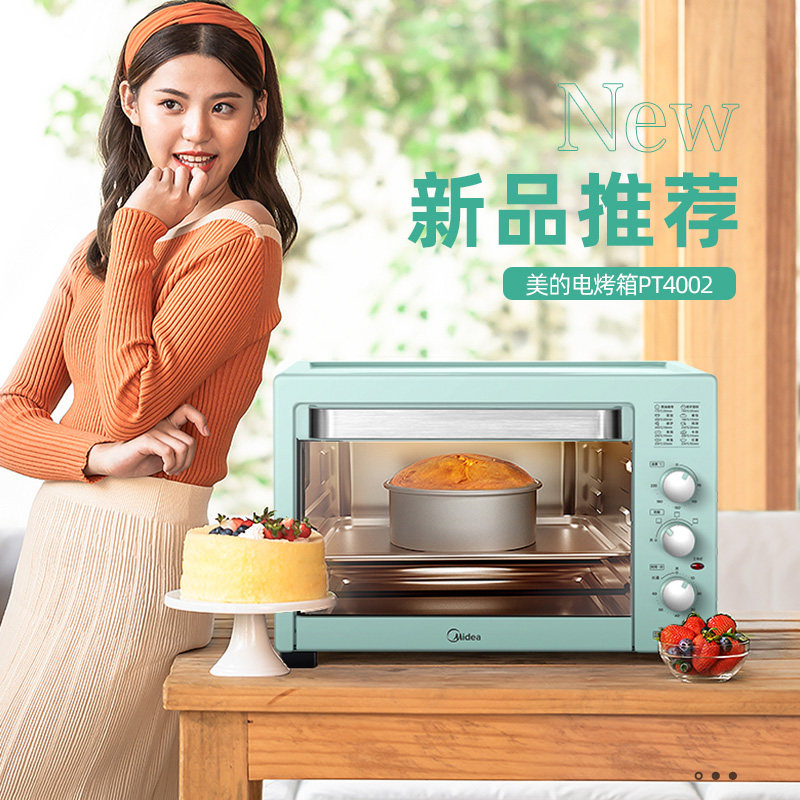 美的40l家用烘焙多功能家庭电烤箱 midea美的艾美星电烤箱