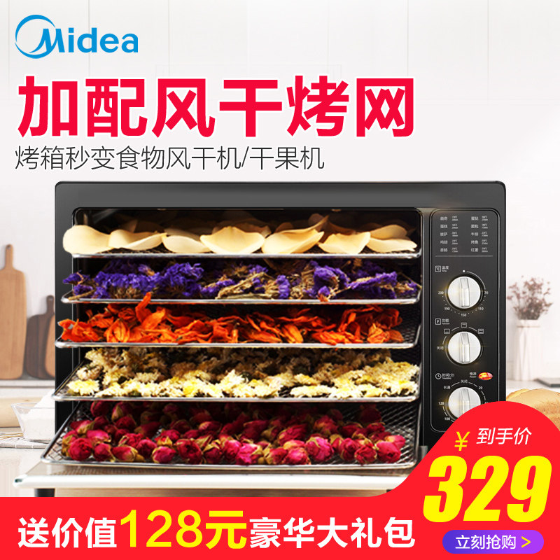 midea /美的mg38cb-aa家用电烤箱 midea美的艾美星电烤箱