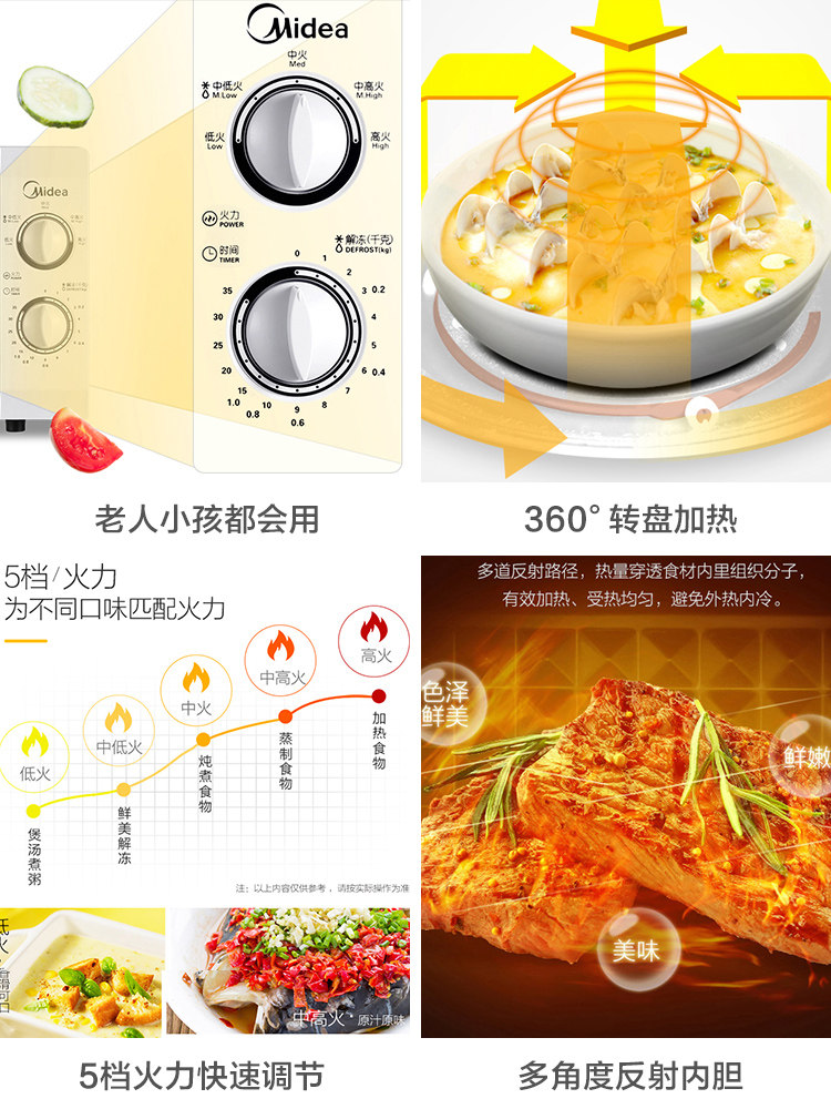 midea /美的mm721ng1-pw微波炉 midea美的艾美星微波炉