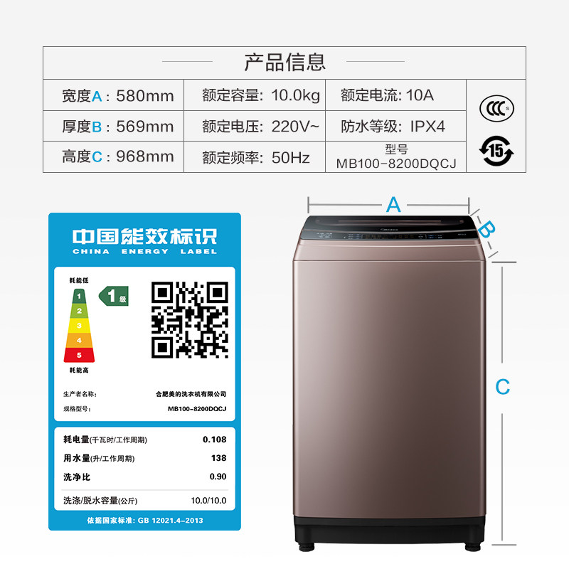 美的10公斤kg全自动变频家用洗衣机 midea美的艾美星洗衣机