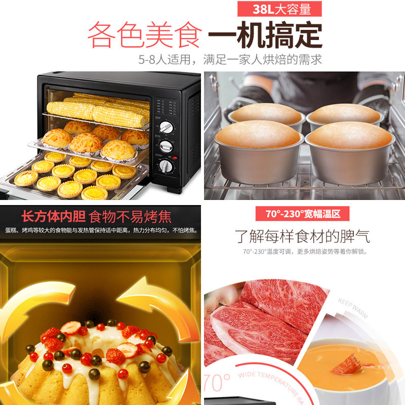 midea /美的mg38cb-aa家用电烤箱 midea美的艾美星电烤箱