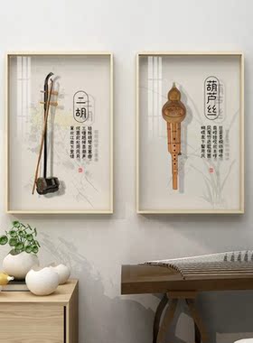 新中式传统名族乐器装饰画古筝音乐教室挂画学校琴行背景墙面壁画