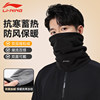 Li Ning Cycling Warm Scarf Plus Velvet Thickened Face and Neck Protector