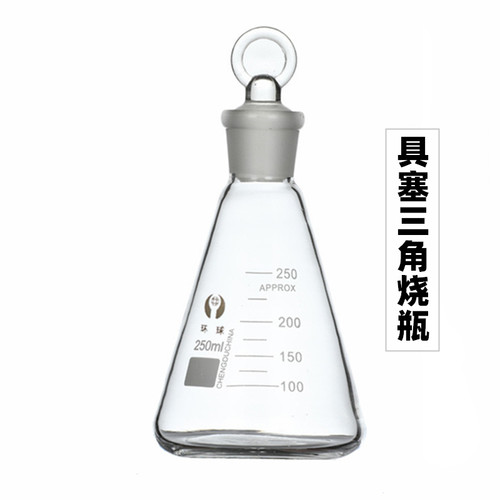 玻璃具塞三角烧瓶250ml500ml1000ml带塞碘量瓶 碘瓶 定碘三角烧瓶 - 图0