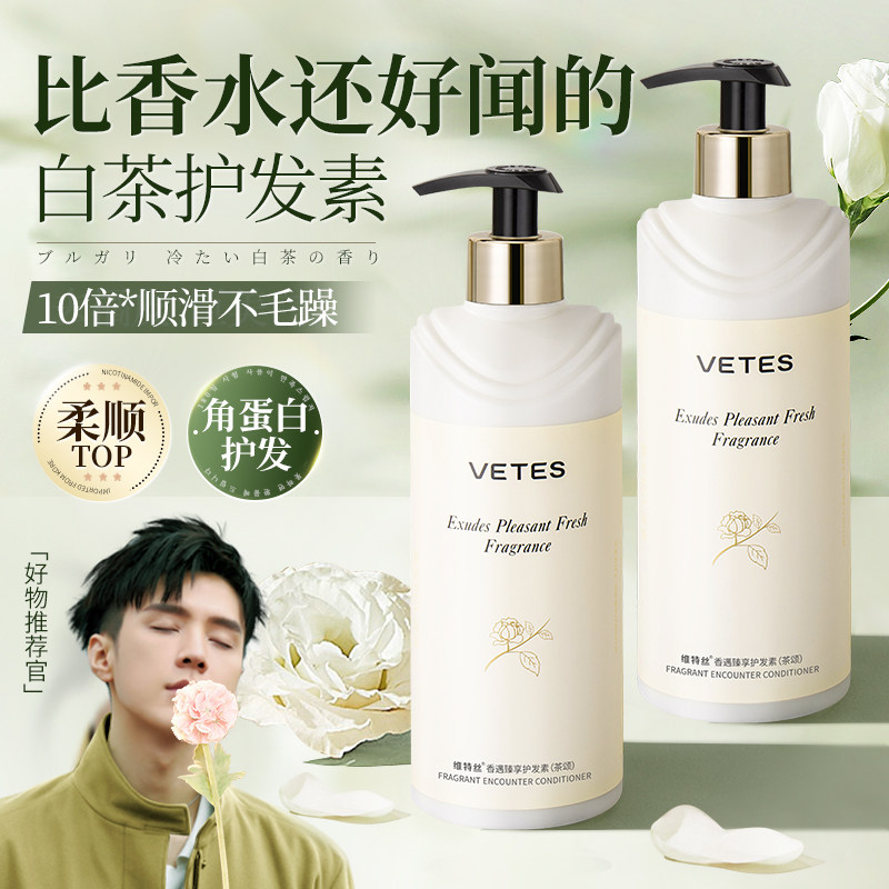  维特丝其它护发