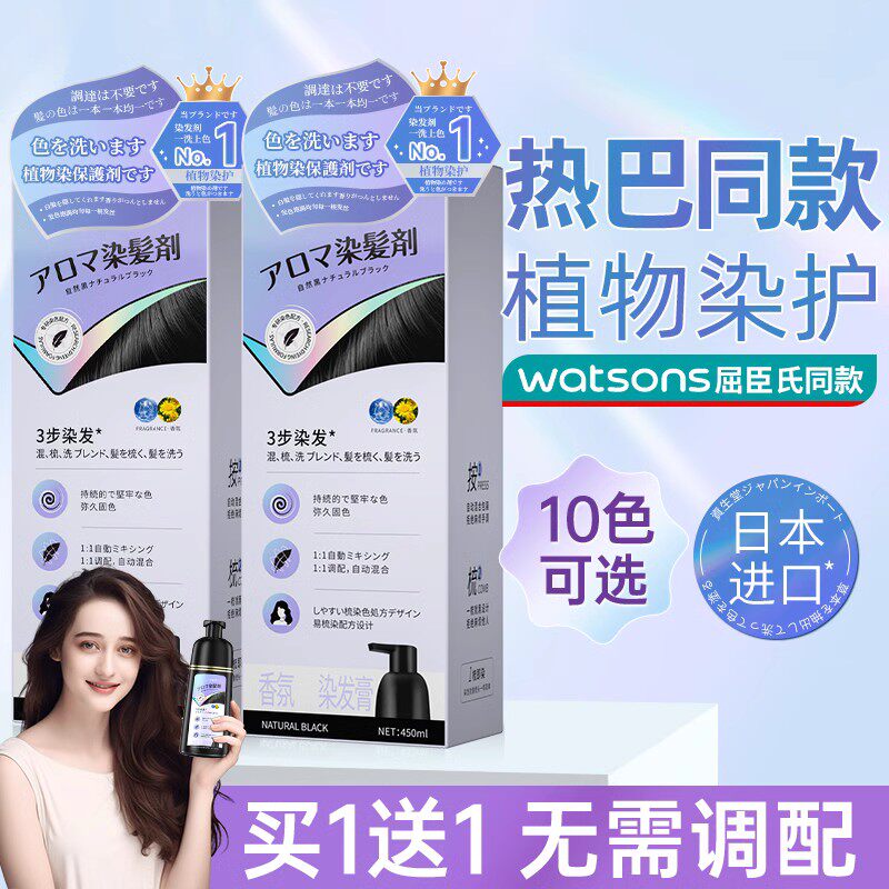  维特丝染发膏