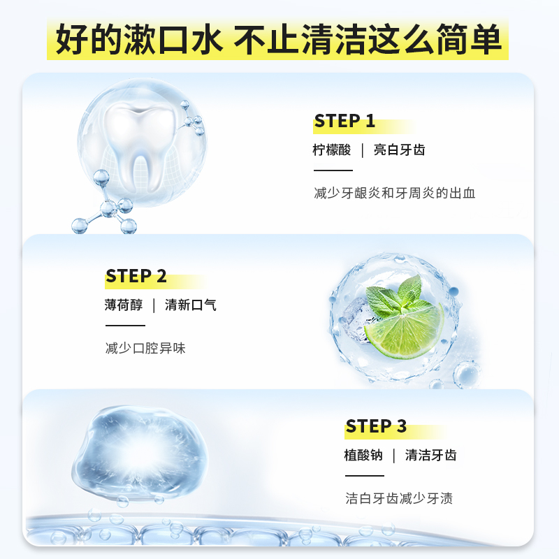 漱口水便携式条袋装口臭遬益生菌 维特丝漱口水