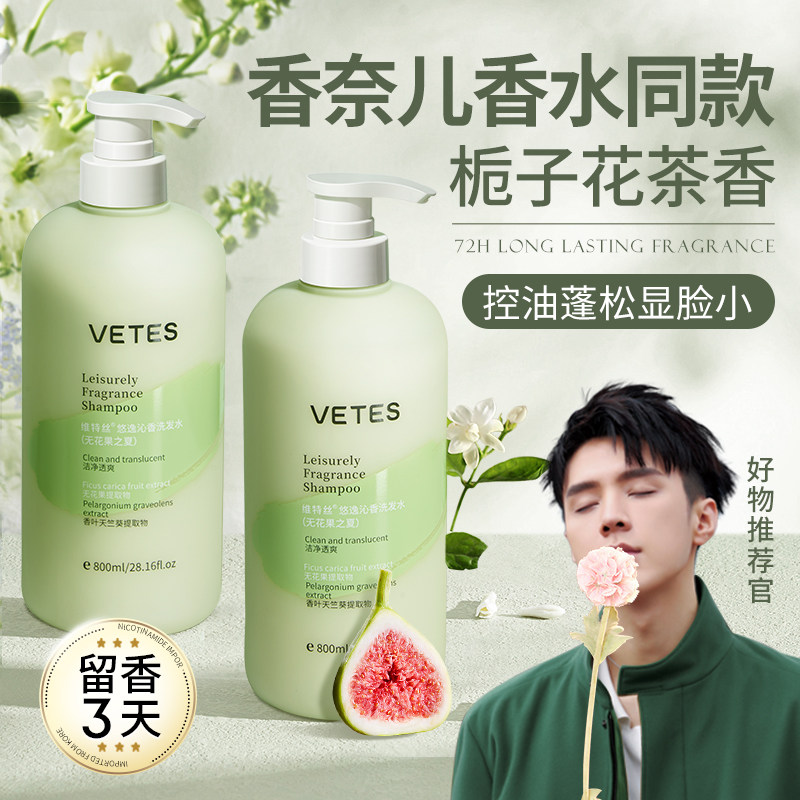 无硅油控油蓬松官方正品品牌洗头膏 维特丝洗发水