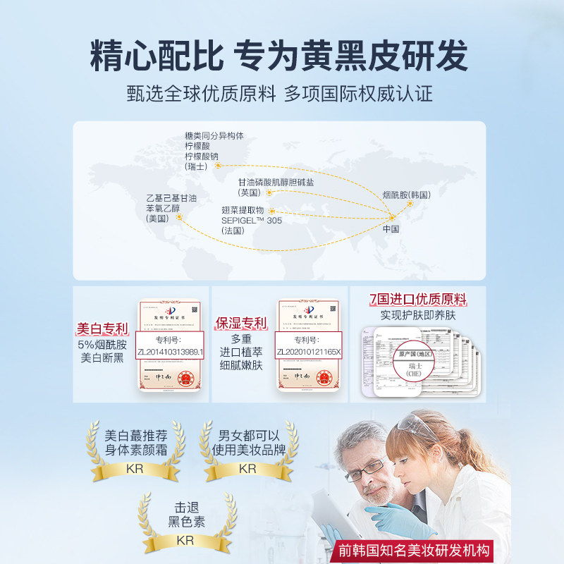  维特丝身体乳/霜