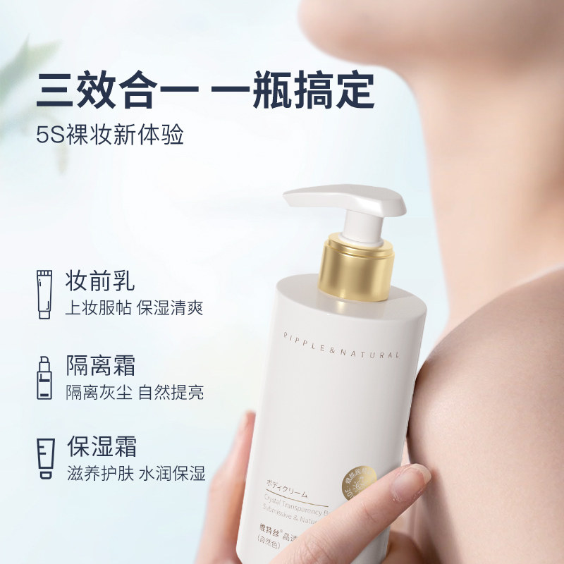  维特丝身体乳/霜