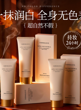 明星化妆师力荐！自然亮白素颜霜
