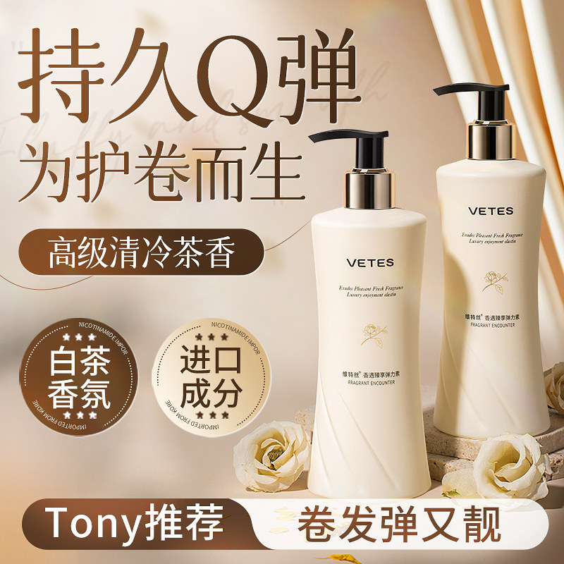  维特丝头发造型