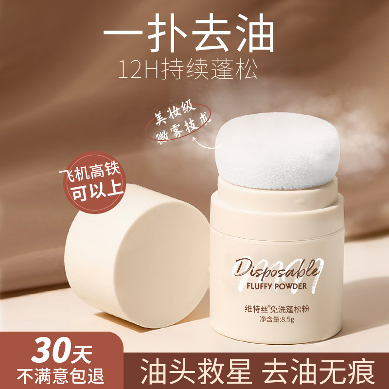  维特丝头发造型