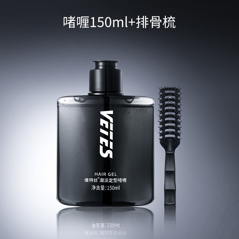  维特丝头发造型