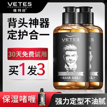 Vetsilk gel Gel Cream Men Powerful Styled Moisturizing Clear Scent Oil Head Cream Hair Oil Styling Big Back Hair Gel Hair Wax