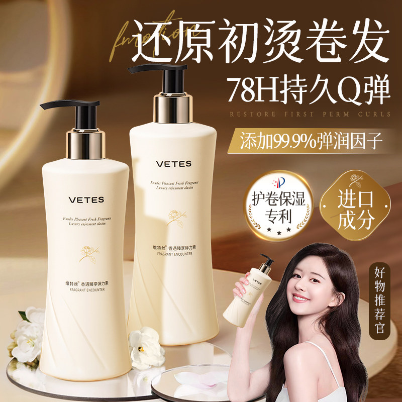  维特丝头发造型