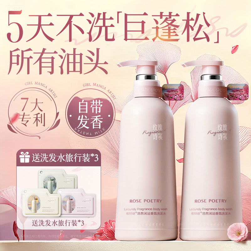洗发水控油蓬松去屑止痒洗头膏露男女士氨基酸官方正品品牌旗舰店 - 图2