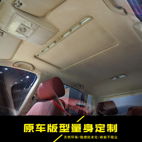 汽车内饰改装顶棚翻新包麂皮星空顶满天星车顶棚改装布翻毛皮自粘 - 图2