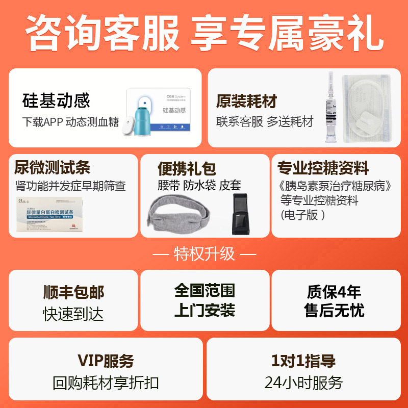 艾派乐胰岛素泵全自动智能家用测动态血糖泵糖尿病儿童注射笔的泵-图0