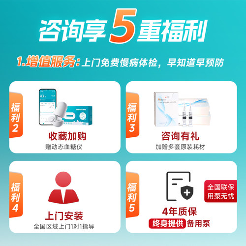 艾派乐胰岛素泵全自动智能家用糖尿病测动态血糖注射打胰岛素的泵 - 图1