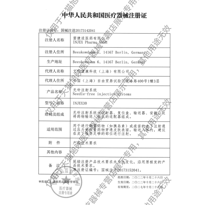 安瓿瓶injex30安瓿头胰岛素注射笔耗材笔型输送鲁尔适配器减震垫-图2