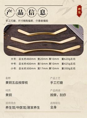 纯黄铜擀筋棒筋膜刀经络