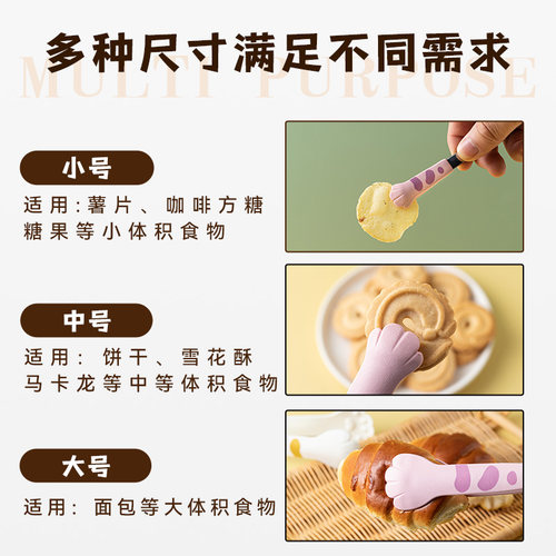 零食迷你夹子不脏手可爱吃薯片神器厨房辅食食品夹猫爪食物镊子小 - 图0