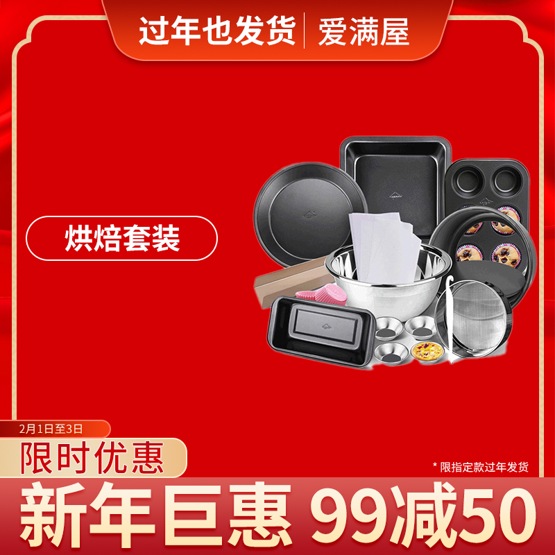 小蛋糕模具6寸家用六烤箱套装初学者用具烘焙工具小型迷你烤盘10L-图2