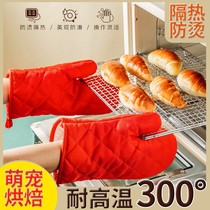 Oven glove cotton baking tray baking anti-burn casserole with thickened high temperature and heat insulation barbecue Home electric baking bread steaming box