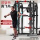 Junxia gantry Smith machine multifunctional comprehensive trainer fitness equipment integrated squat bench press weightlifting