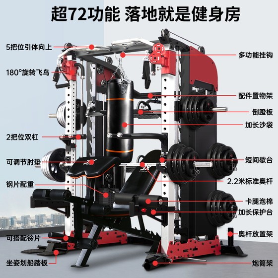 Junxia commercial gantry comprehensive trainer home fitness equipment Smith machine squat bench press rack equipment