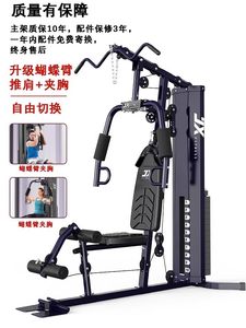 军霞单人站综合训练器室内力量组合多功能健身器家用健身房扩胸器