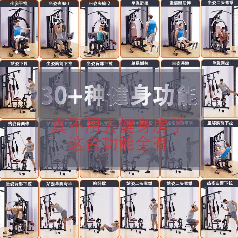  军霞运动力量训练器械(综合型)
